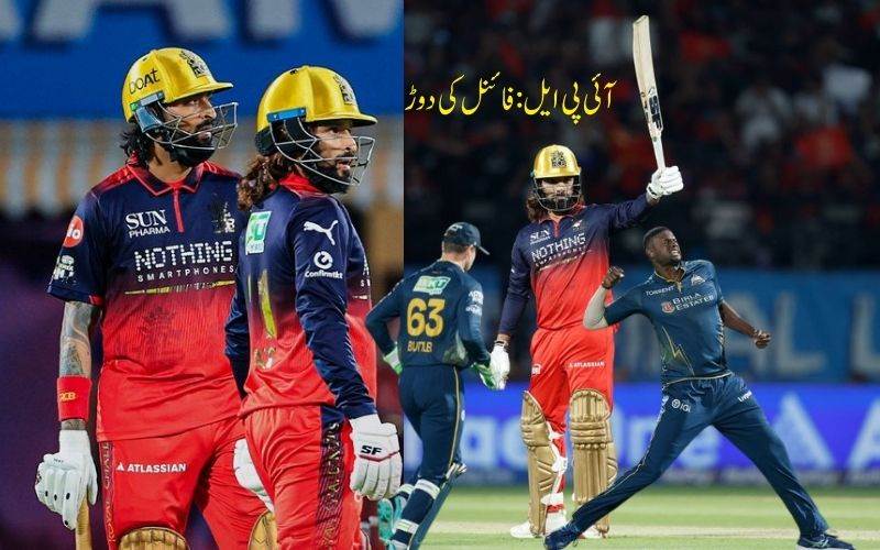  انڈین پریمیئر لیگ کے کوالیفائر1:  بنگالورو کی ریکاڈ بلےبازی 
